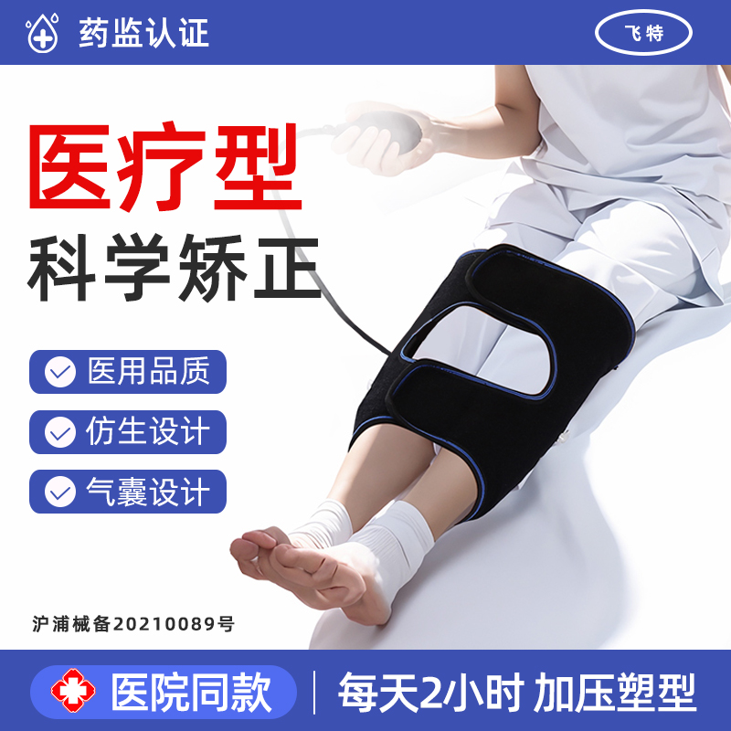 医用xo型腿矫正绑腿带腿型纠正直腿xo罗圈成人儿童腿外翻神器小腿
