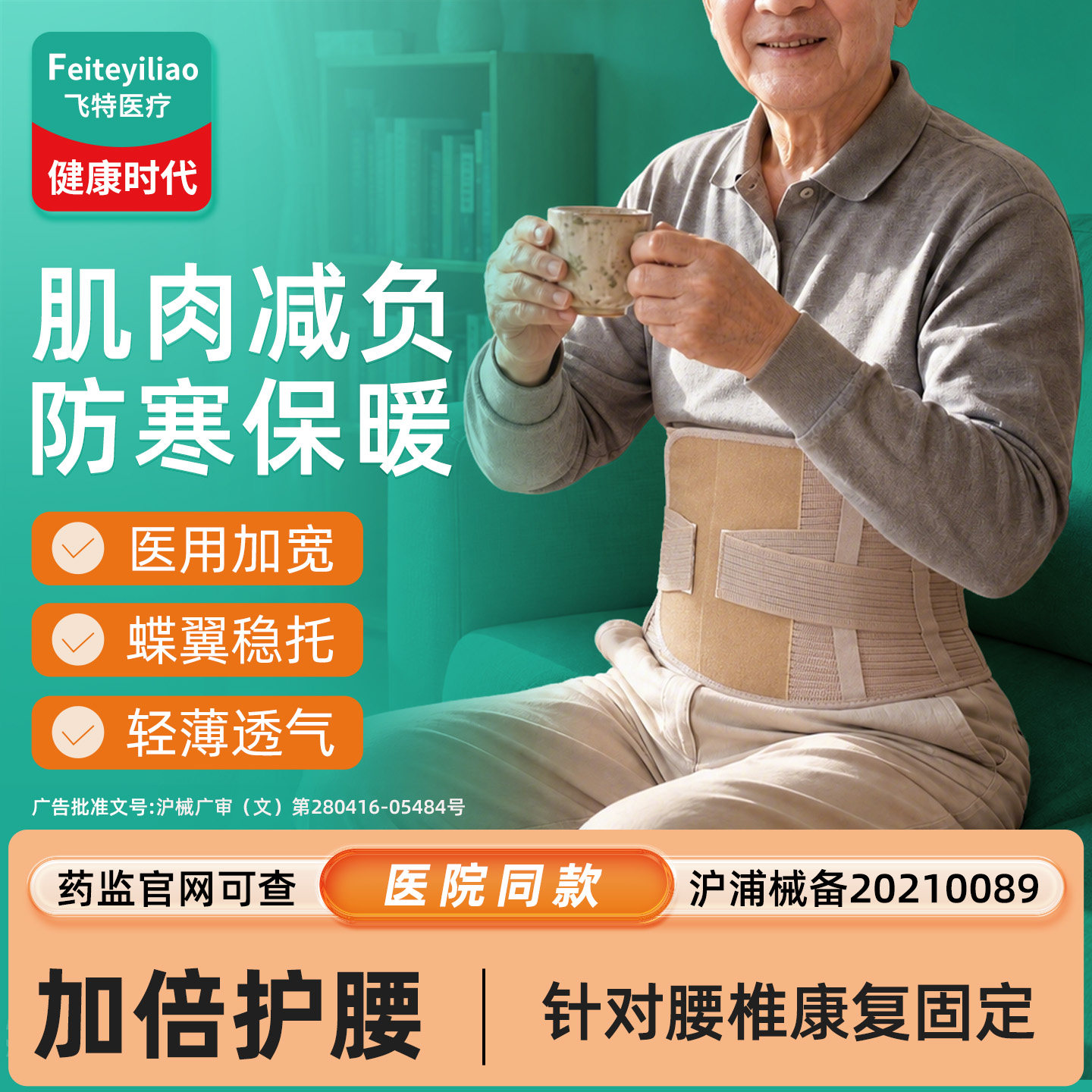 腰部固定带腰肌支撑中老年&康复