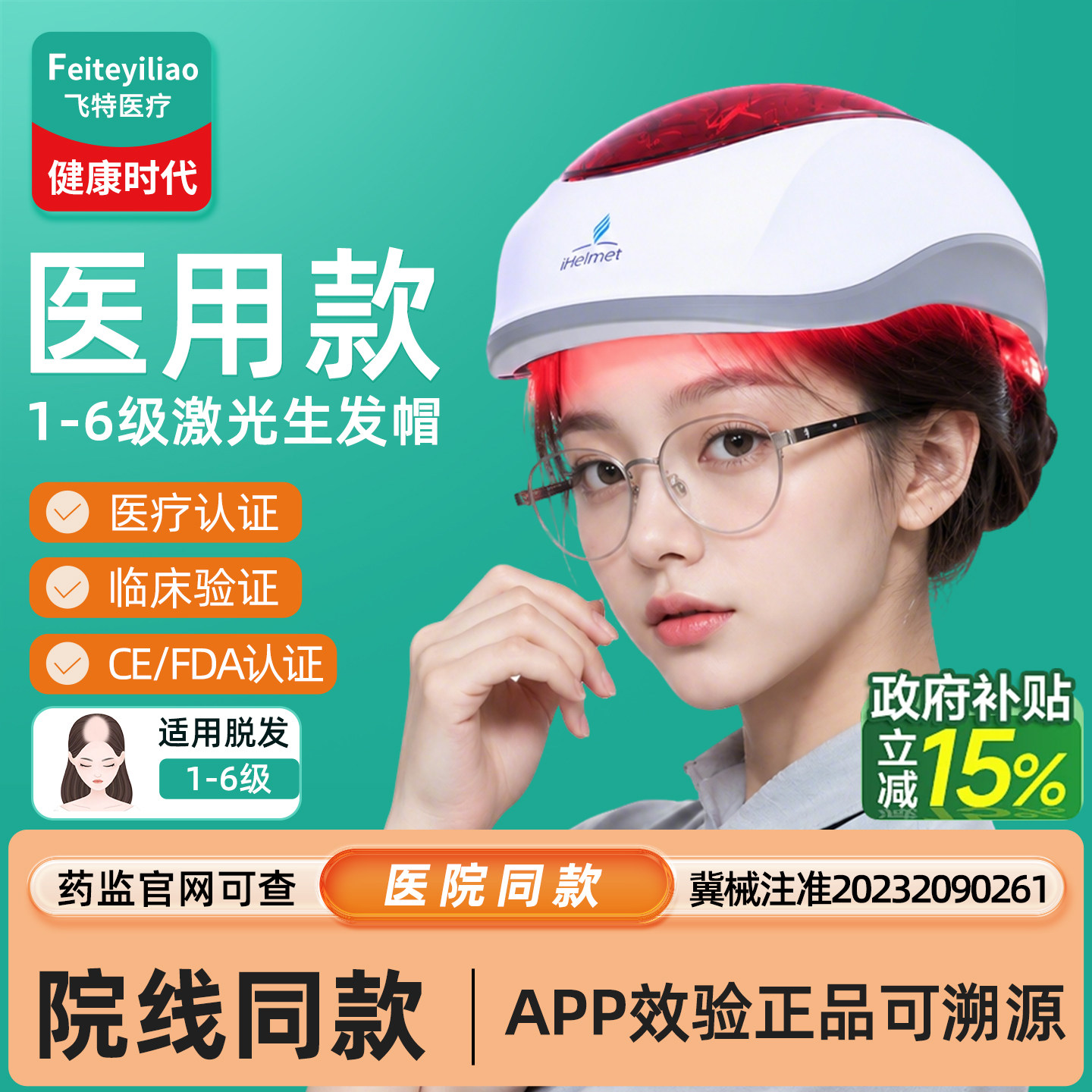 红光生发帽160颗进阶版防脱增密健发便携充电式低能量生发仪生