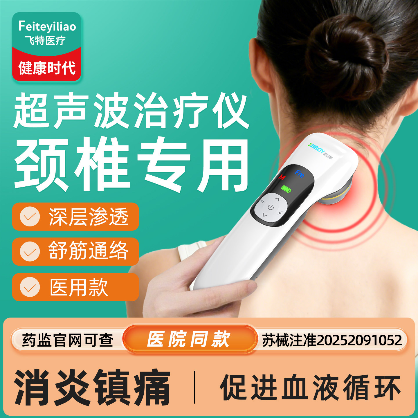 医用颈椎治疗仪颈部酸痛劳损压迫头晕疏通神器按摩理疗器超声波