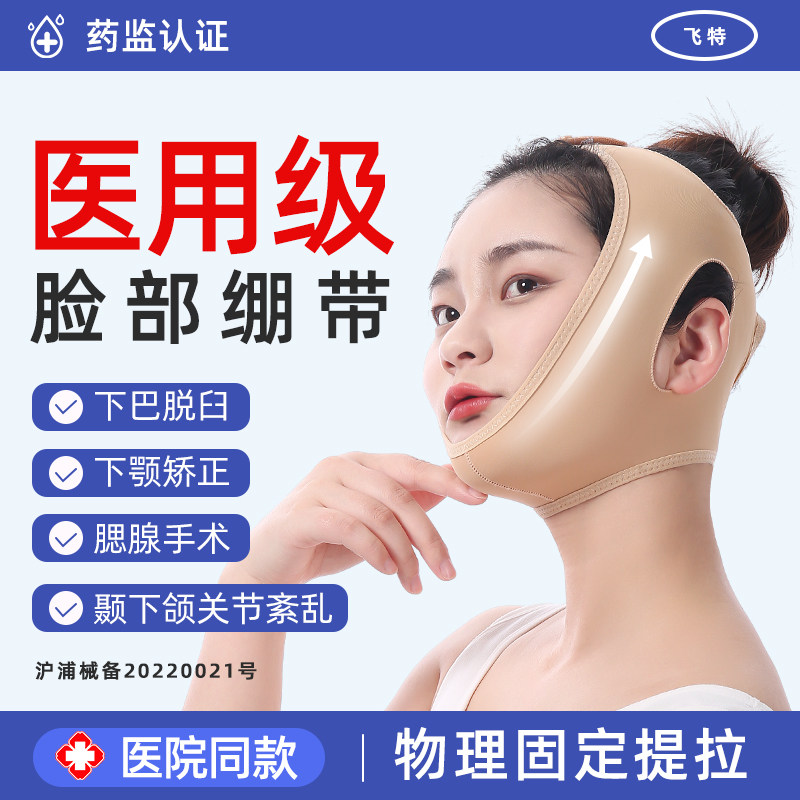 下巴脱臼固定带医用绷带矫正器腮腺术后加压头套下颚矫正神器提拉