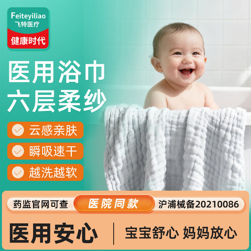 【宝宝专研】医用纱布【洗越柔】