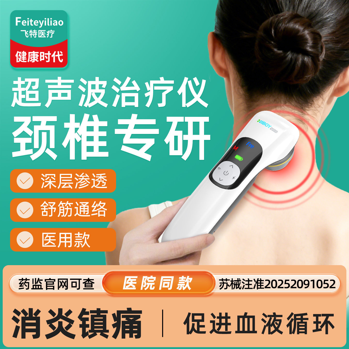医用颈椎治疗仪颈部酸痛劳损压迫头晕疏通神器按摩理疗器超声波