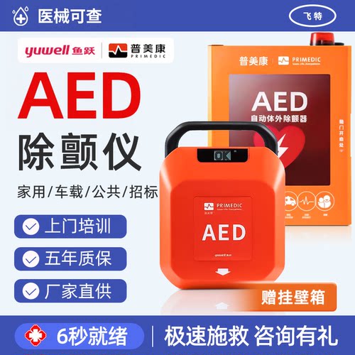 普美康型号齐全厂家直销