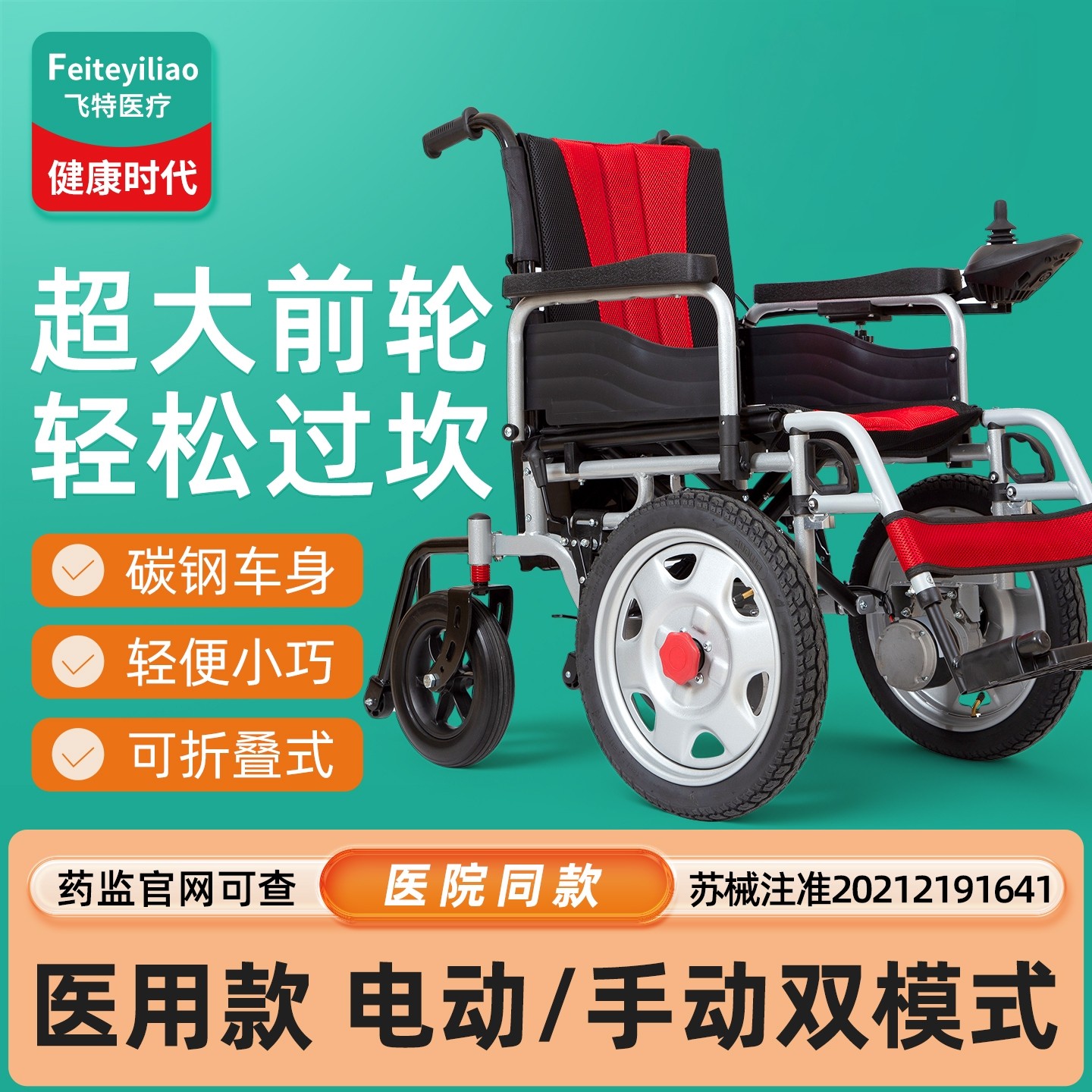 医用轮椅电动折叠轻便老人老年人年轻人专代步用锂电超轻新款便携