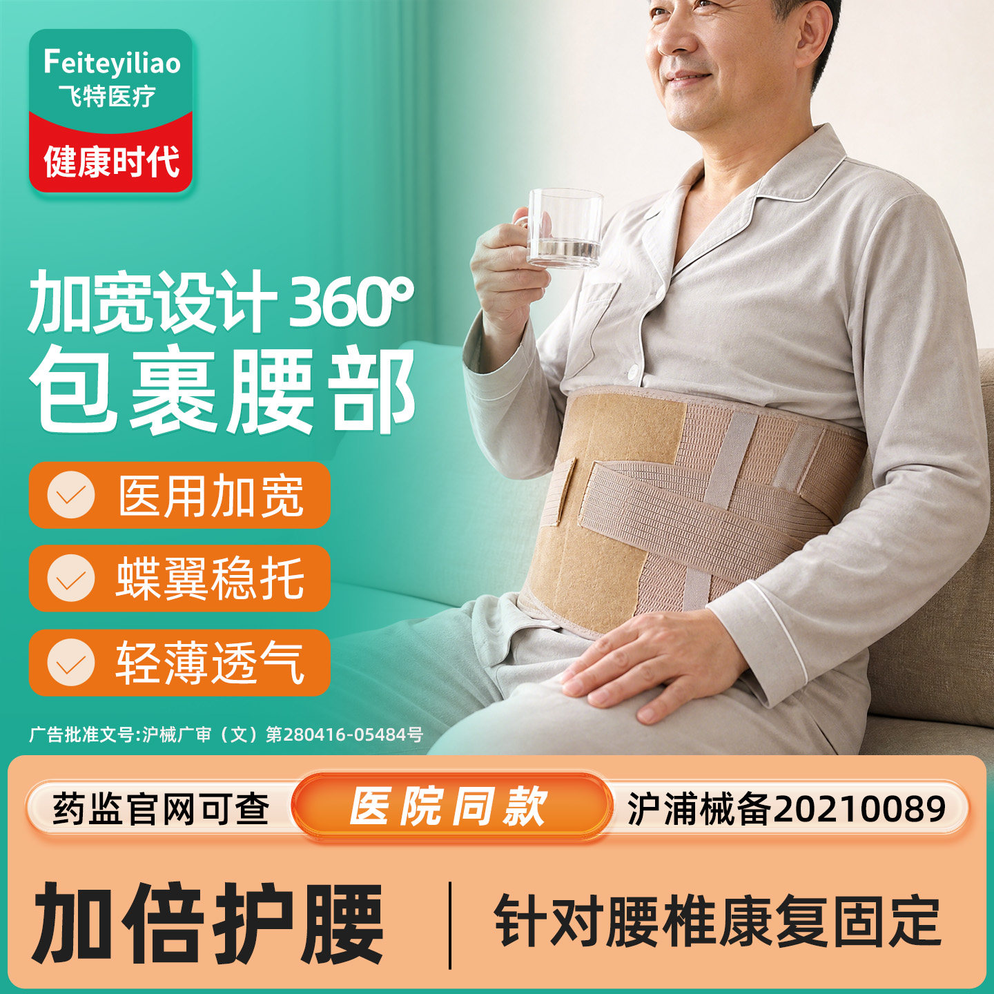 加宽腰部固定带肌肉减负&康复