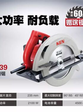 KEN锐奇9寸电圆锯5637/5639/5609NA/5657木工切割机7寸/9寸圆盘锯