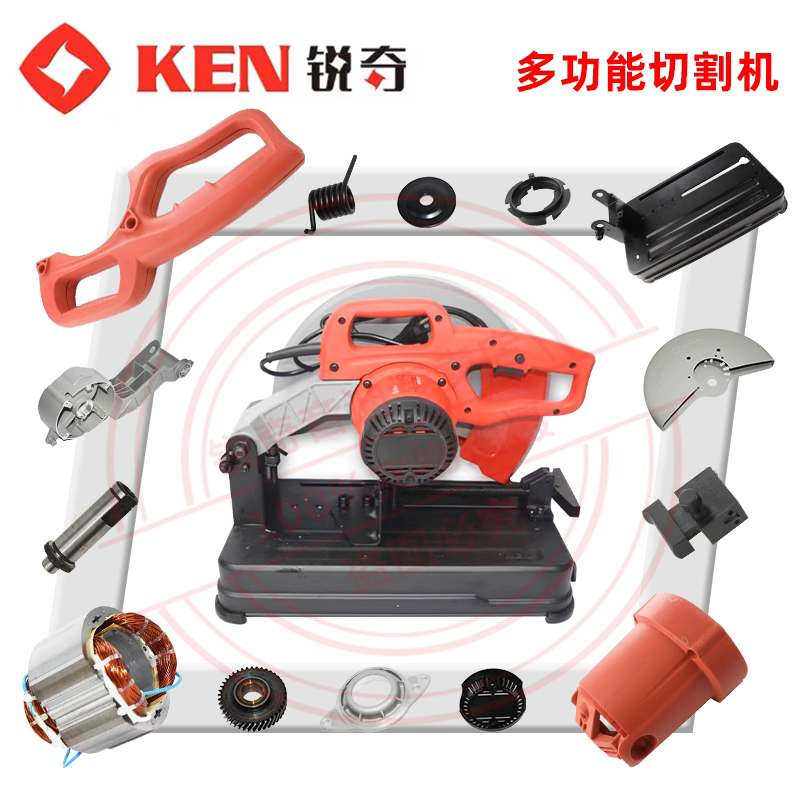 ken锐奇钢材切割机原装配件转子