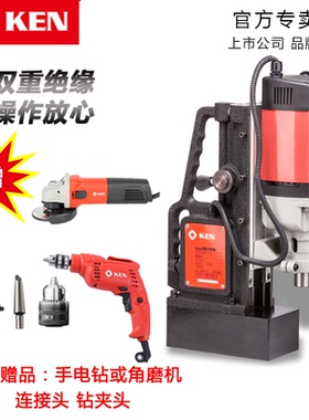 ken锐奇磁座钻6049N/6023N/6032/多功能磁力钻吸铁电钻台钻取芯钻