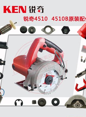ken锐奇石材切割机4510/4510b