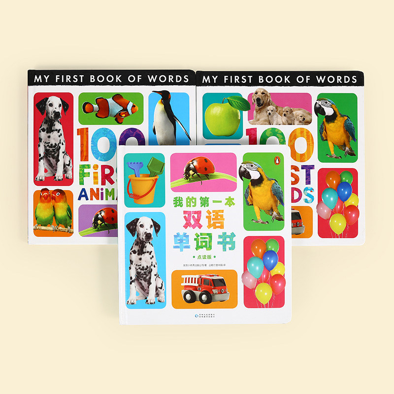 中英双语启蒙认知英语实景图解儿童早教故事绘本小老虎系列英文单词大