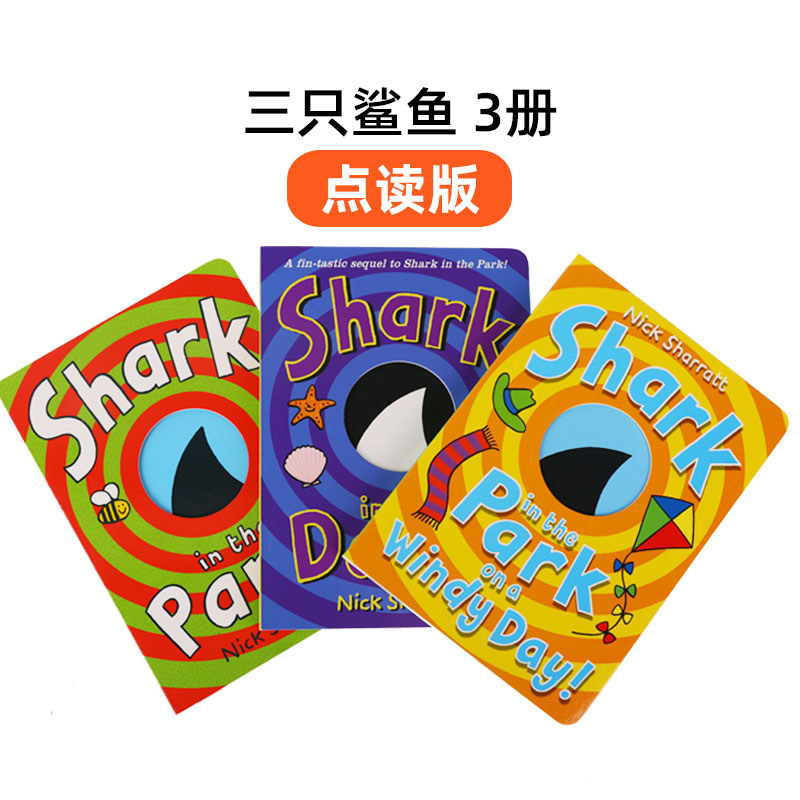 点读版three little sharks3册三只鲨鱼吴敏兰推荐书单儿童英语启蒙