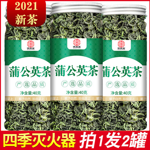 女性新鲜瓶装特级婆婆丁蒲公英茶