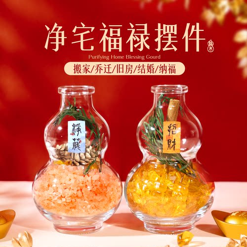 天然粗盐净宅葫芦摆件肉桂