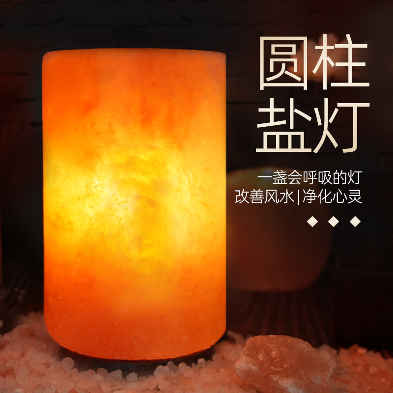 盐灯天然喜马拉雅水晶盐灯 圆柱体盐灯 风水招财灯创意卧室岩灯