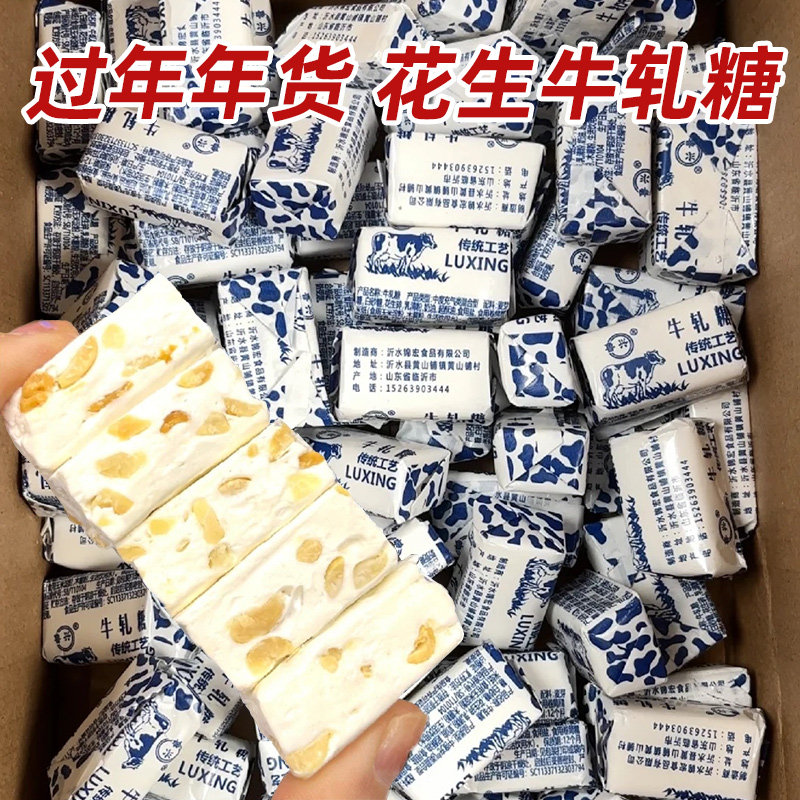 花生牛轧糖500g老式手工牛轧糖喜糖奶糖酥糖怀旧糖果袋装年货零食