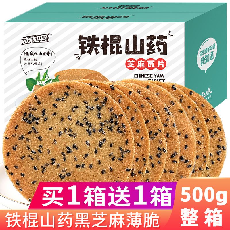 手工烘烤 酥脆美味