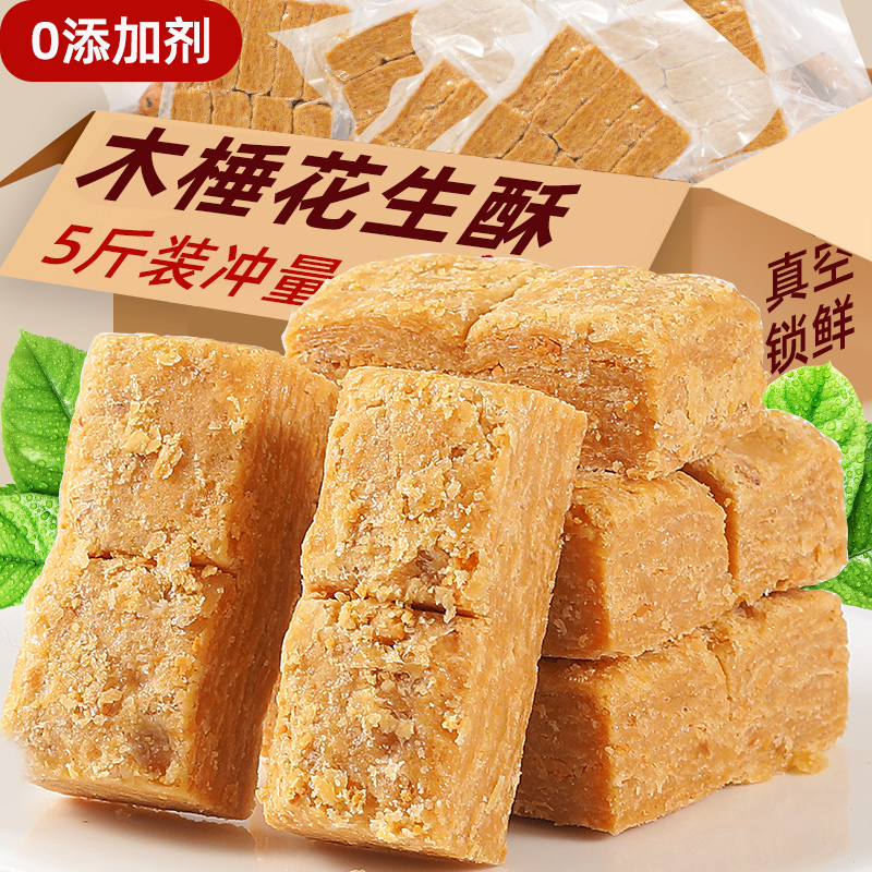 巢湖木锤花生酥入口即化