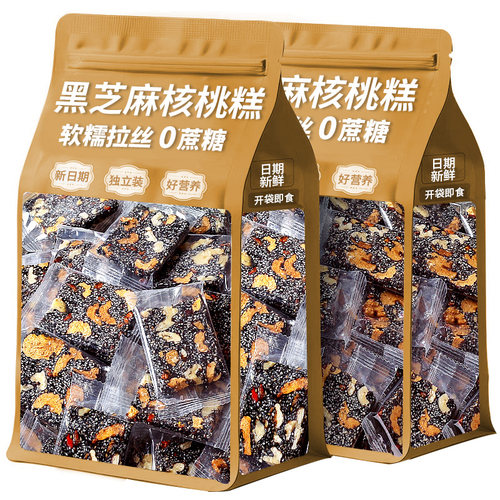 黑芝麻核桃仁营养糕软芝麻酥糖片饼枸杞健康解馋零食小吃休闲食品