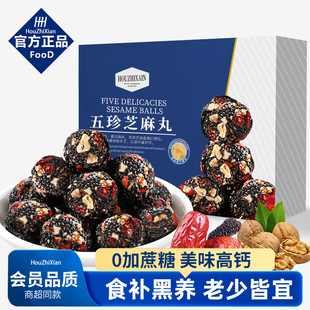 黑芝麻丸球桑葚核桃红枣枸杞孕妇休闲零食小吃无糖精食品早餐糕点
