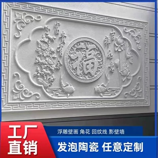 发泡陶瓷线条外墙装饰构件浮雕板回纹梁托柱身花雕刻浮雕