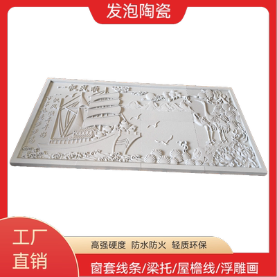 发泡陶瓷窗套线条梁托柱子造型腰线浮雕画定制厂家直销支持定制