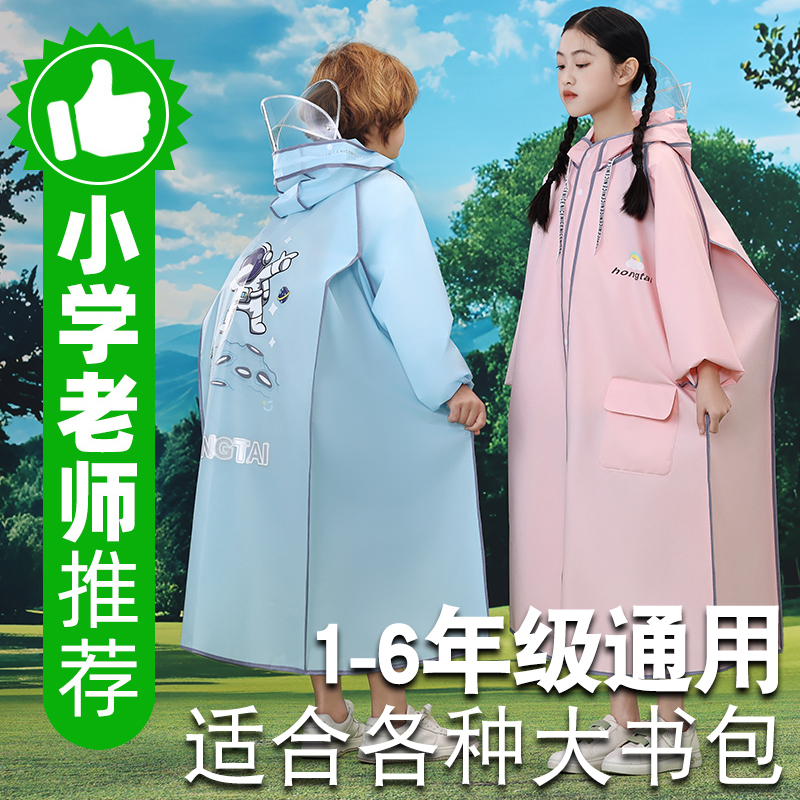25款全新加大加厚加长款儿童雨衣