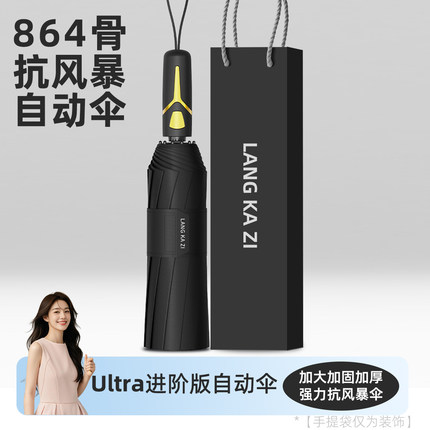 全自动折叠雨伞大号男士加固加厚结实抗风晴雨两用女太阳伞遮阳伞