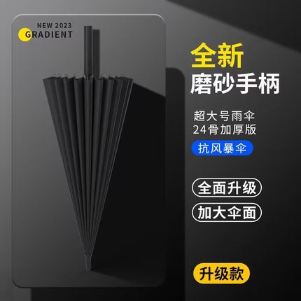 24骨长柄雨伞男士自动加大双人加厚加固结实抗风暴雨专用定制广告