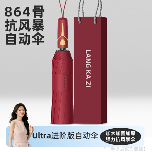 德国进口加大号加固加厚晴雨伞