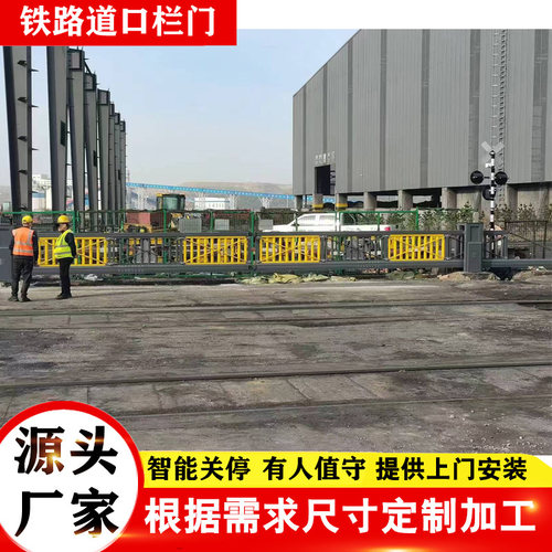 栏木机，电动栏木机，道口栏木机，无轨栏目机，铁路口栏门