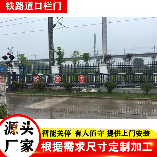 火车道口栏门，铁路道口栏门，栏门，火车栏门