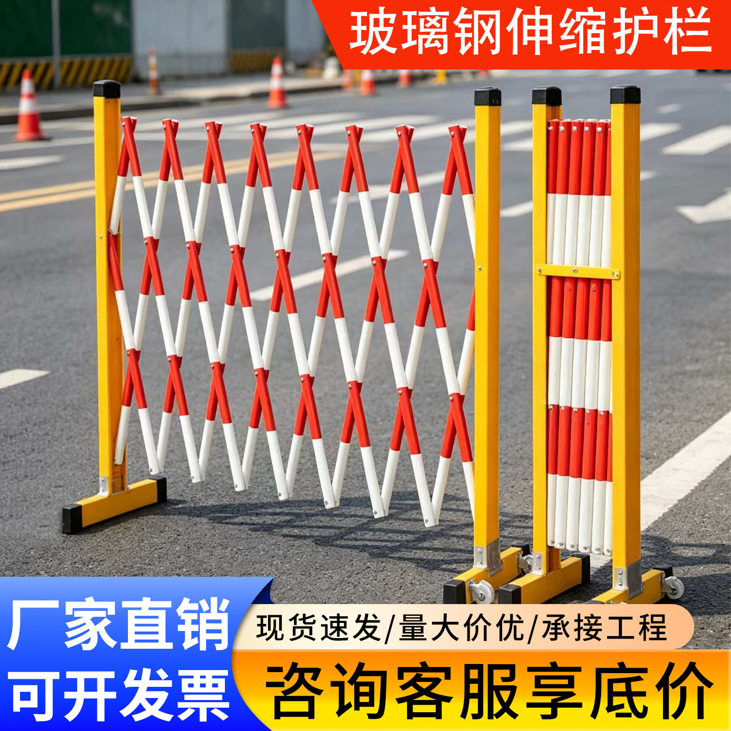 玻璃钢伸缩护栏围栏栅栏绝缘电力安全使用围挡可移动不锈钢防护栏