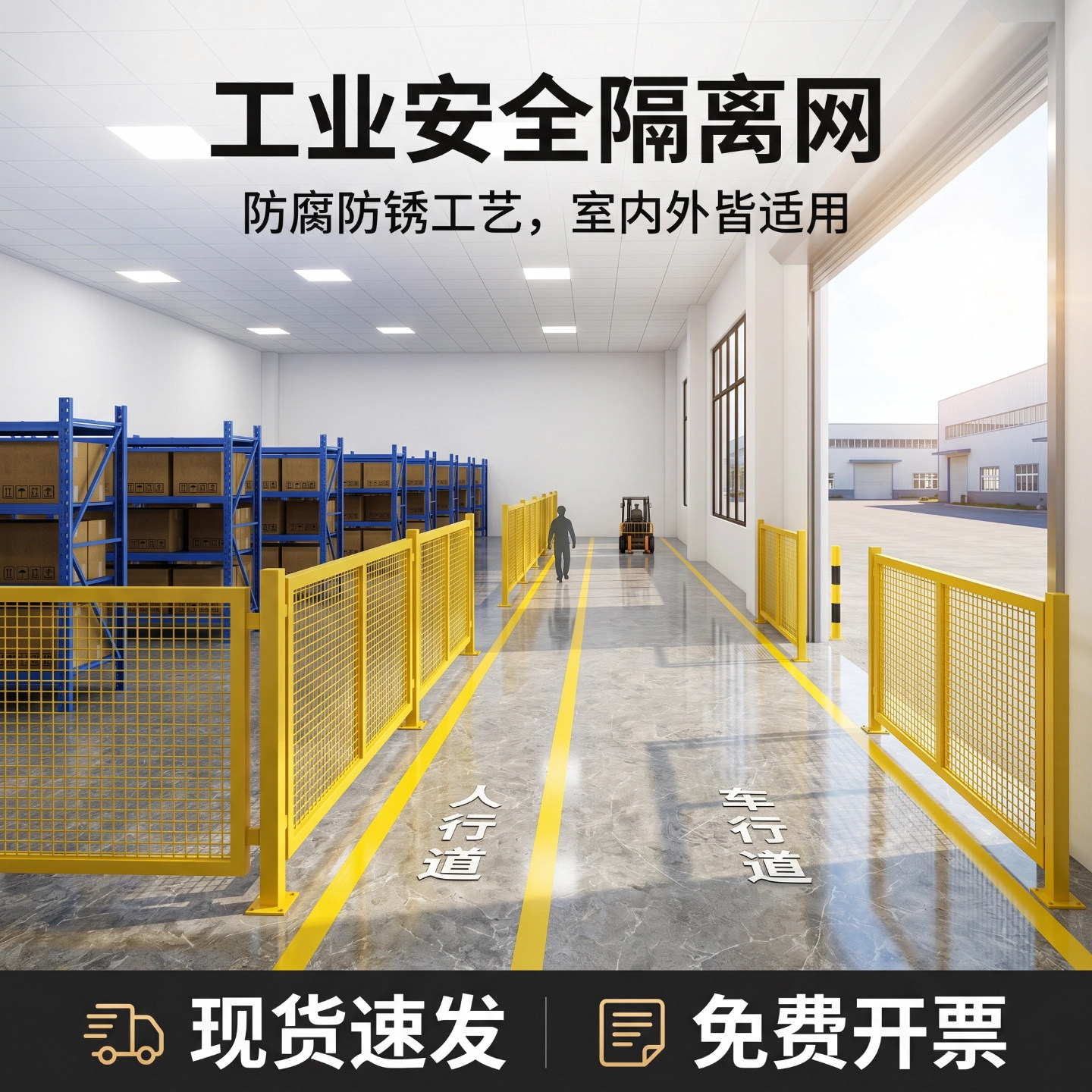 车间仓库隔离网铁丝网工厂设备防护围栏可移动隔断户外栅栏护栏网