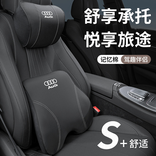 专用A6奥迪A4L头枕A6L颈枕Q5L座椅靠垫腰靠A8 Q3高配A3汽车靠枕Q7