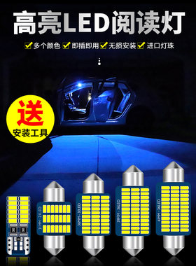 北汽绅宝CC D20 D60 X65 D70 D50改装专车LED阅读灯室内灯车内灯