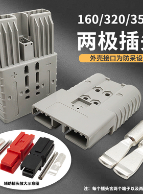 SBE160A600V充电插头升级版GPX175A600V 电源连接器 叉车充电头