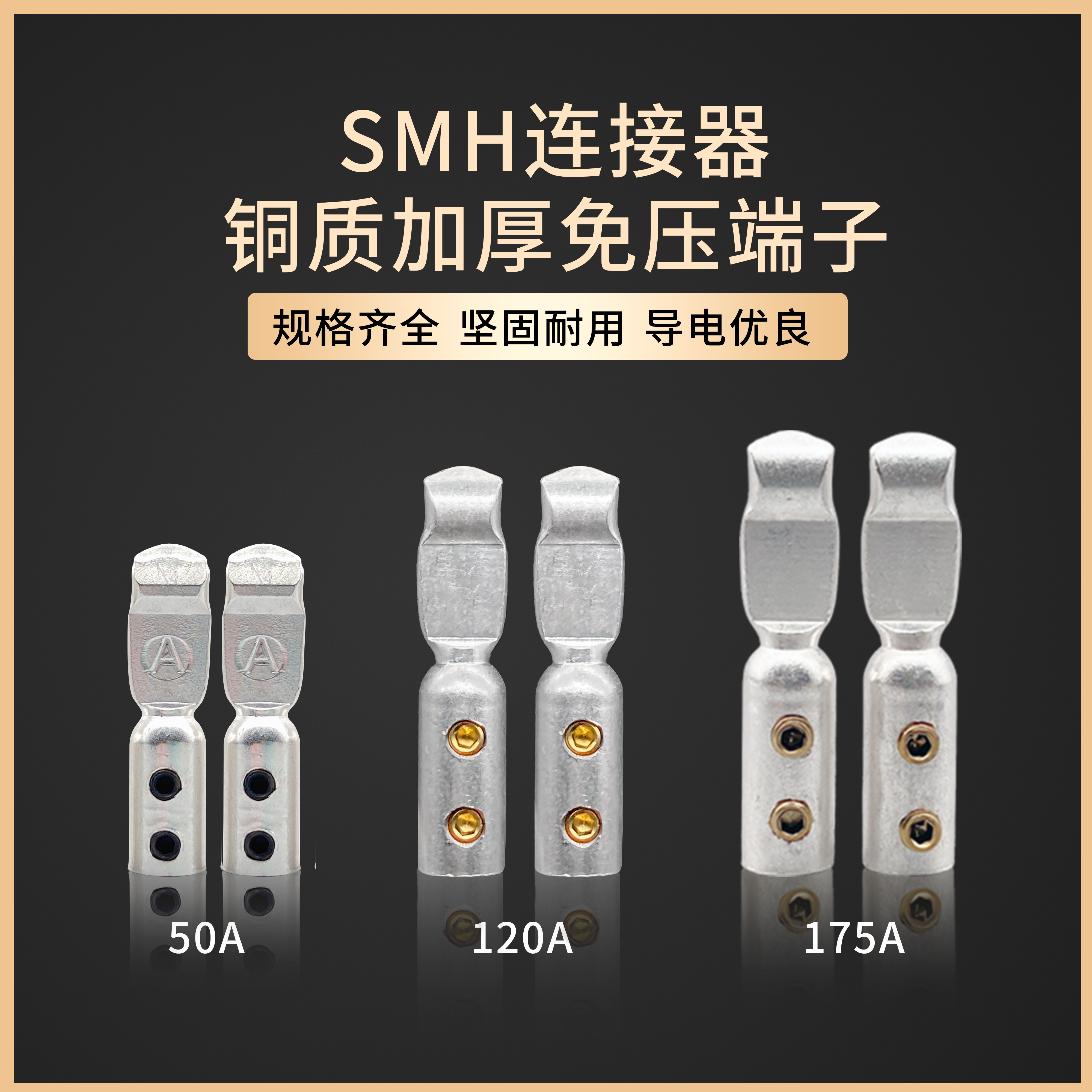 大电流50A免压螺丝加厚铜质接线