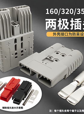 SBE160A600V充电插头升级版GPX175A600V 电源连接器 叉车充电头