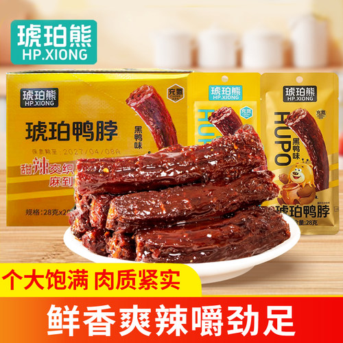 啃发琥珀熊手撕鸭脖即食
