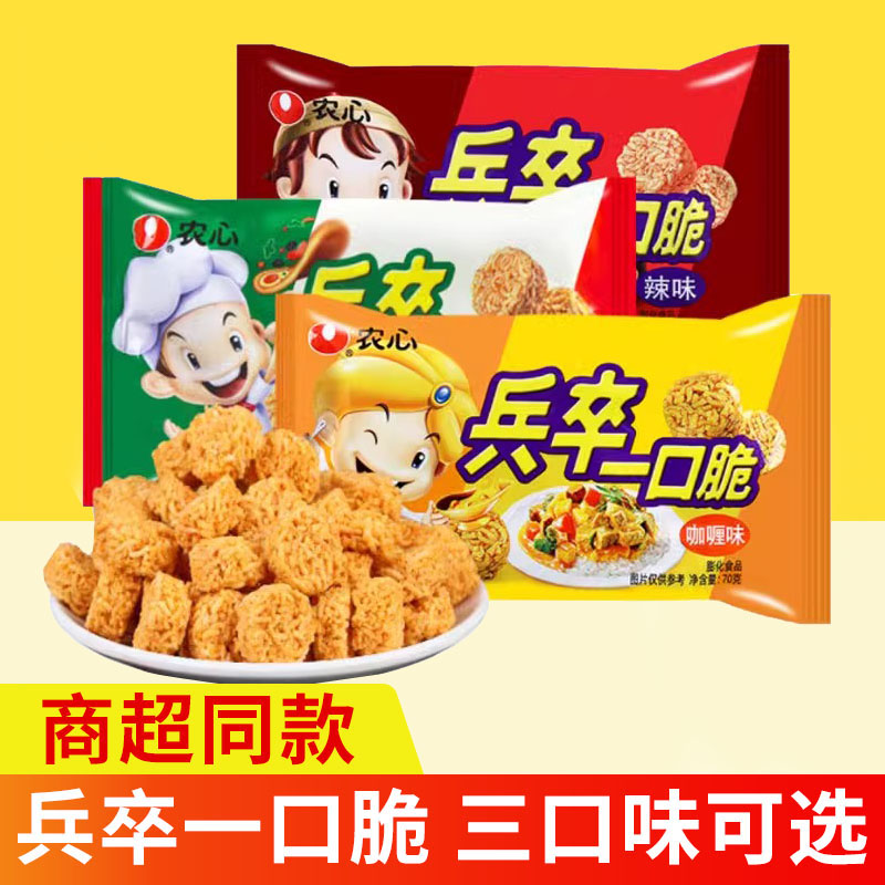 农心兵卒一口脆干脆面多口味