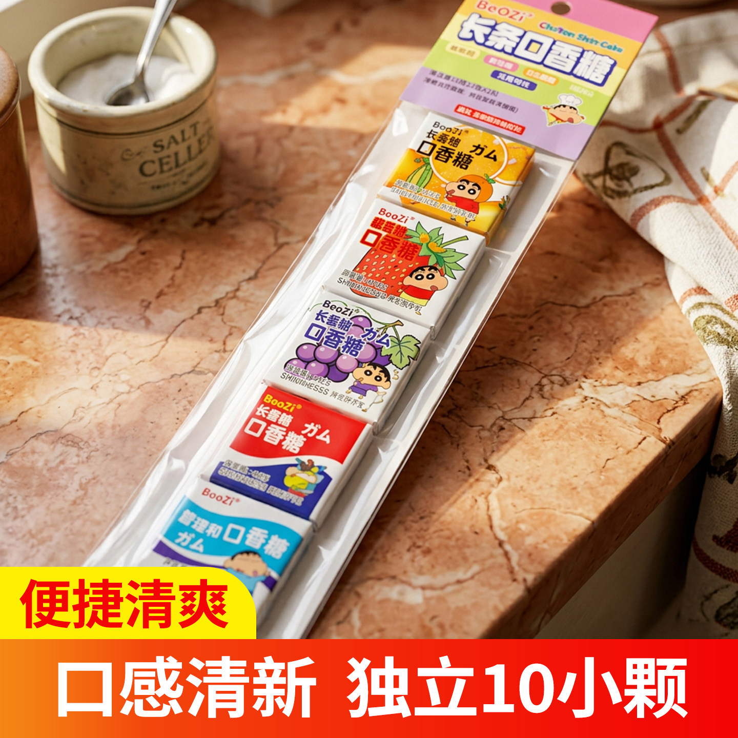 BoOZi长条形口香糖48g趣味零食独立包装口香糖果休闲零食