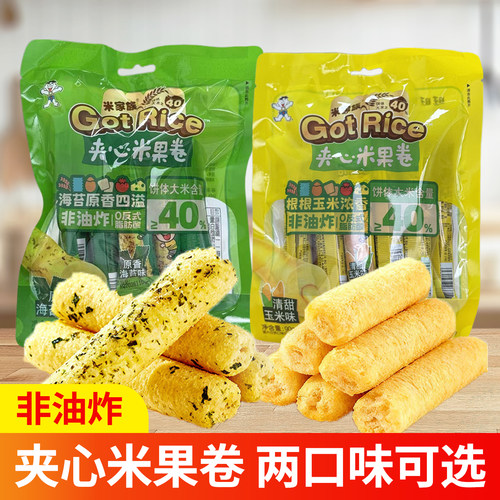 旺旺夹心米果卷原香海苔味90g清甜玉米味儿童零食食品解馋零食