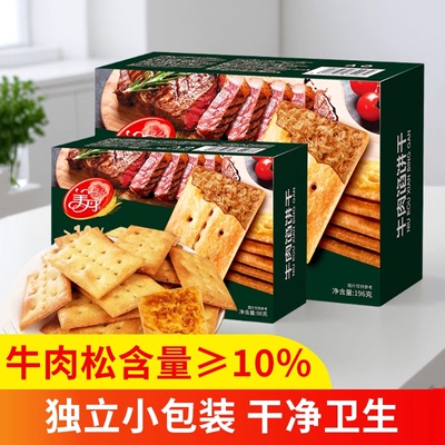 美丹牛肉馅酥脆饼干美丹