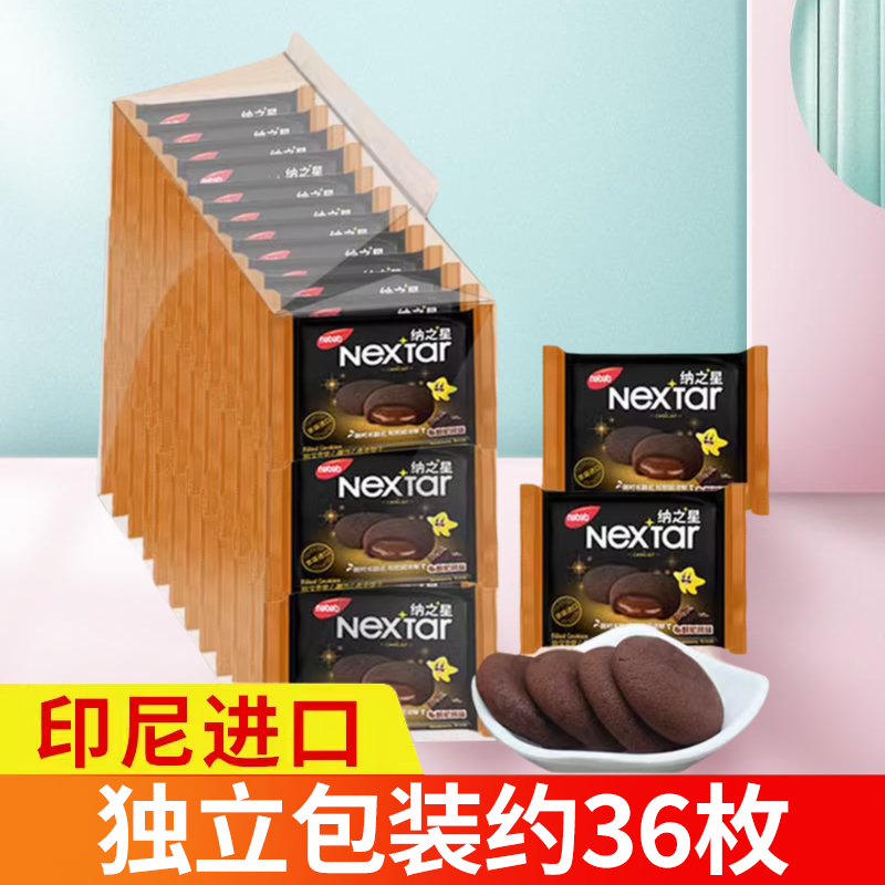 纳宝帝软心趣曲奇独立包装