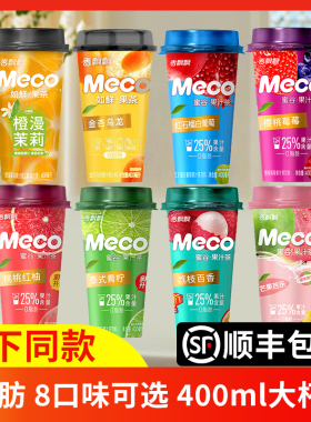 香飘飘meco蜜谷果汁茶400ml*6杯整箱水果茶网红饮品顺丰包邮