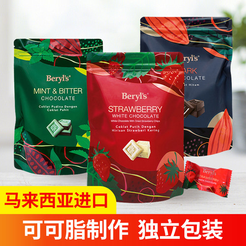 Beryls倍乐思薄荷味巧克力可可脂黑巧冻干草莓情人节礼物280g