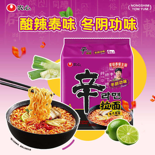 【新口味】农心辛拉面泰式冬阴功味酸辣方便面经典速食面夜宵煮面