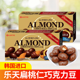 韩国LOTTE乐天扁桃仁巧克力豆进口夹心巧克力46g盒装 代可可脂