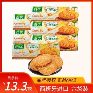 谷优Gullon膳食纤维玉米味燕麦饼干265g 6袋装 西班牙代餐饼干零食